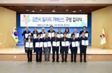교통안전공단, 지역 15개 기관과 김천 일자리 창출 앞장