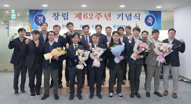 한국종합기술, 제62주년 창립기념식 성료… 국내 넘어 글로벌 엔지니어링기업 도약한다
