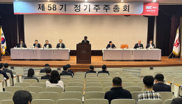 SGC에너지, 주주총회 통해 주당 1,700원 현금배당 확정