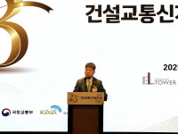 제23회 건설교통신기술의 날 개최… 신기술로 건설하고 교통 혁신해야