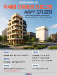 한국부동산개발협회, 차세대 디벨로퍼 프로그램 5기 모집