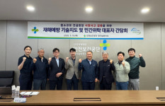 안전보건公 경기남부지사, 건설업 재해예방 전문지도기관 대표자 간담회 실시