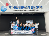 국가물산업클러스터, 음악밴드 공연 통해 지역사회 소통 확대