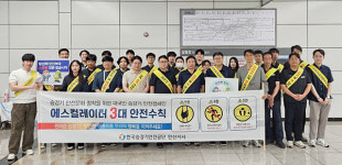 KoELSA, 서해선 초지역서 승강기 안전 캠페인… 국민안전 문화 확산 앞장
