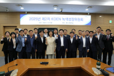 남동발전, 2025년 제2차 녹색성장위원회 개최
