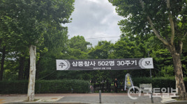 [포토뉴스] 삼풍백화점 붕괴 참사 30주기 추모식