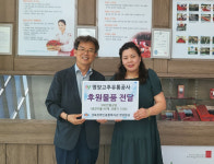 영양고추유통공사, 저소득 장애인 가정에 냉감이불 전달