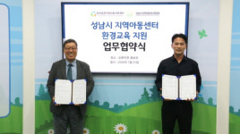 순환자원유통지원센터, 성남시 환경교육 지원 나서