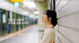 서울교통공사, 2025 유튜브 영상 공모전 수상작 13편 선정