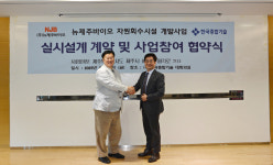 뉴제주바이오, 제주도 자원회수시설 민간투자사업 가속페달