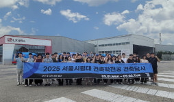 LX글라스, 대학생 대상 유리공장 견학 프로그램 진행