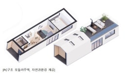 (주)자연과환경, 2025 부산 코리아빌드서 PC구조 모듈러 주택 선보여