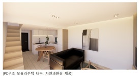 (주)자연과환경, 2025 부산 코리아빌드서 PC구조 모듈러 주택 선보여