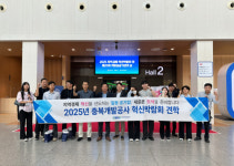 충북개발공사, 2025년 지역경제 혁신박람회 견학 실시