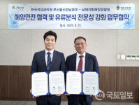 남해해경청·석유관리원 부산울산경남본부, 해양오염 대응 위한 맞손