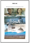 투 헤븐(To Heaven), 10월 개봉… 장례가 슬픔 아닌 기쁨의 행사로 메시지