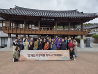 영양읍지역사회보장협의체,  장계향의 향기를 찾아서! 체험여행행사 가져