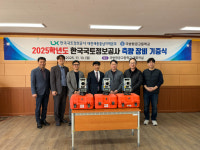 LX대전충남세종본부, 국방항공고등학교에 측량장비 기증