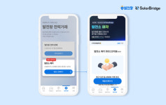 엔라이튼, 발전왕 앱에 발전소 매각 서비스 도입