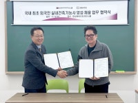 한성아이디디자인스쿨,  셈바이오와 업무협약 체결