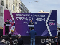 동덕현대~한독아파트 연결도로 개통… 연제구 숙원사업 드디어 결실