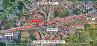 경부고속도로 옥산JCT∼목천IC 구간(부산방향) 교통전환 차단 작업 실시