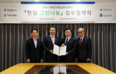 한일홀딩스∙한일시멘트, 자원 순환 사회공헌 실천