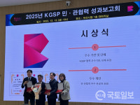 사상구보건소, KGSP 민관협력 성과 인정…의약품 유통관리 우수기관 선정