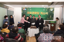 사상구, 노후 무허가 경로당 철거 후 생활SOC 확충 완료