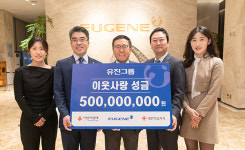 유진그룹, 기부 시무식 10주년… 5억원 기부로 2026년 새해 출발