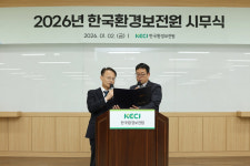 환경보전원, 2026년 노사 공동선언식 열어