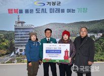 기장 신암어촌계 연화리 해산물판매장, 이웃돕기 성금 200만원 기탁