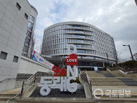 동래구, 동래 문화교육특구 2차 재지정 승인…2027년까지 연장