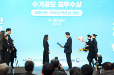 국가철도공단, '2025 공공기관 입사수기' 경제부총리 표창 수상