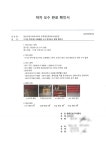잠실미성·크로바아파트 주택재건축정비사업조합 "잠실 르엘 시공 품질 해명"