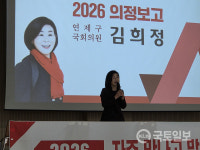 [포토] 부산 연제구 김희정 국회의원 의정보고회 개최