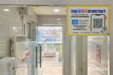 화장실서 1분 기장군, QR코드로 군민 마음 살핀다