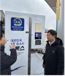 수도권대기환경청,  요소수 유통 판매 현황 점검