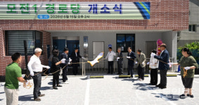 기장군, 정관읍 모전1경로당 개소…어르신 여가 공간 확충