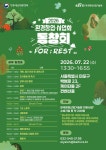 환경창업기업 150곳 사업 성공 노하우 공유한다