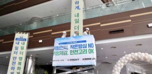 한전KDN, 노사 공동 안전문화 확산 나서