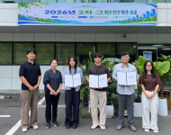 환경공단 충청권본부,  2차 그린인턴십 종료