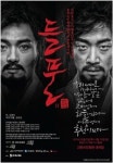 부조리에 맞서 싸우는 동학 농민군의 뜨거운 함성… 뮤지컬 ‘들풀2’