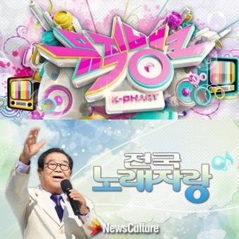 ‘뮤직뱅크’, ‘전국 노래자랑’ 6주 연속 결방… ‘유희열의 스케치북’, ‘불후의 명곡’은 재개