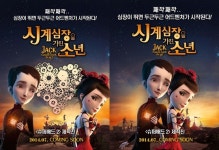 뮤지컬 애니 ‘시계 심장을 가진 소년’, 7월 개봉