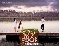 ‘압구정 백야’ 박하나-강은탁의 비밀스런 사연 담은 메인 포스터 공개