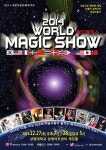 마술의 향연 ‘2014 월드매직쇼’ 연말 공연 하이라이트 장식