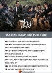 이민호-김래원, 제대로 뜯어보자… 영화 ‘강남 1970’ 용어 사전 등장