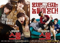 김우빈-강하늘-이준호 주연 영화 ‘스물’, 개성 넘치는 캐릭터 포스터 공개