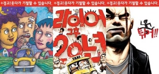 코미디 연극 ‘라이어’ 밸런타인데이 이벤트 연다